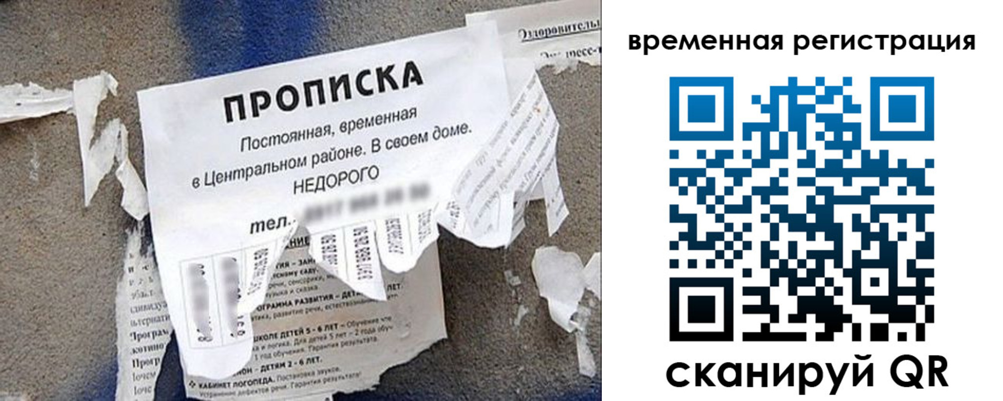 прописка от собственника в Михайлове