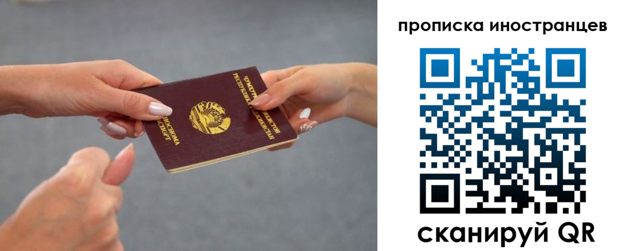 где прописаться в Михайлове